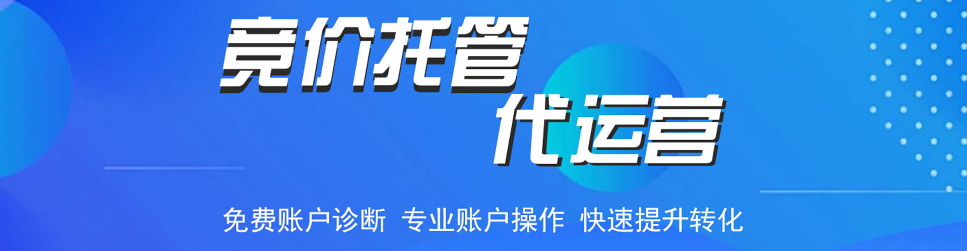 朔城百度推广竞价